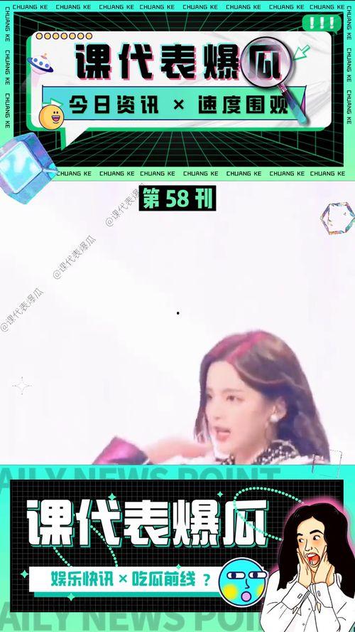 辟谣娱乐吃瓜酱的视频,揭秘网络谣言背后的真相